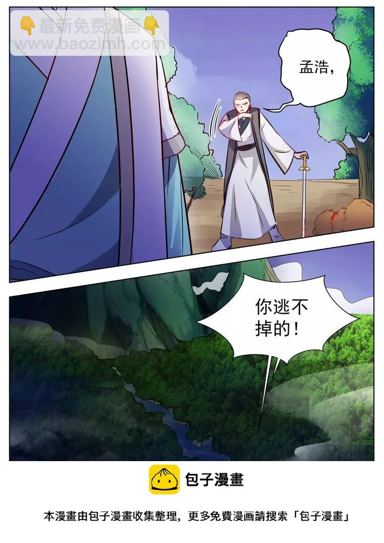 第23话 第11页