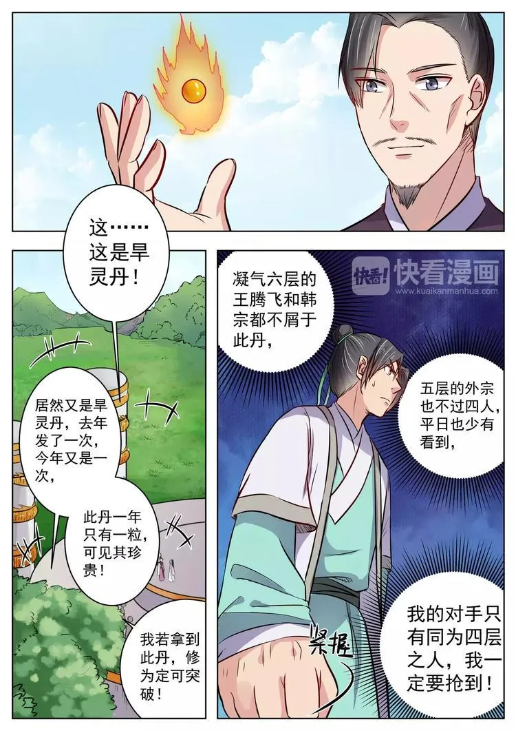第19话 第6页