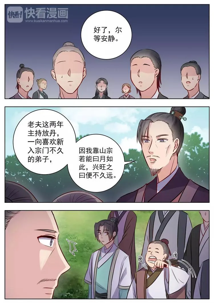 第19话 第7页
