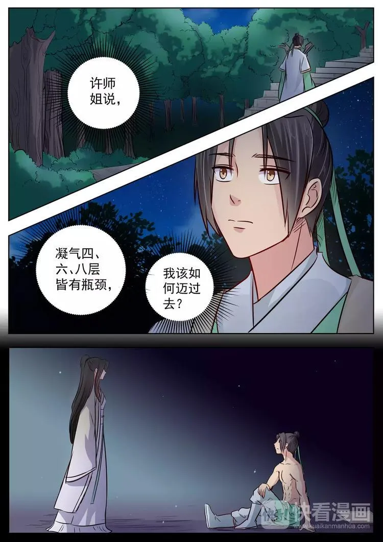 第18话 第1页