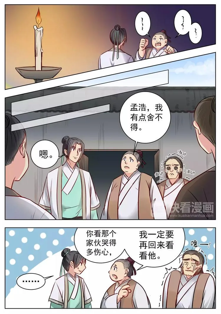 第18话 第9页