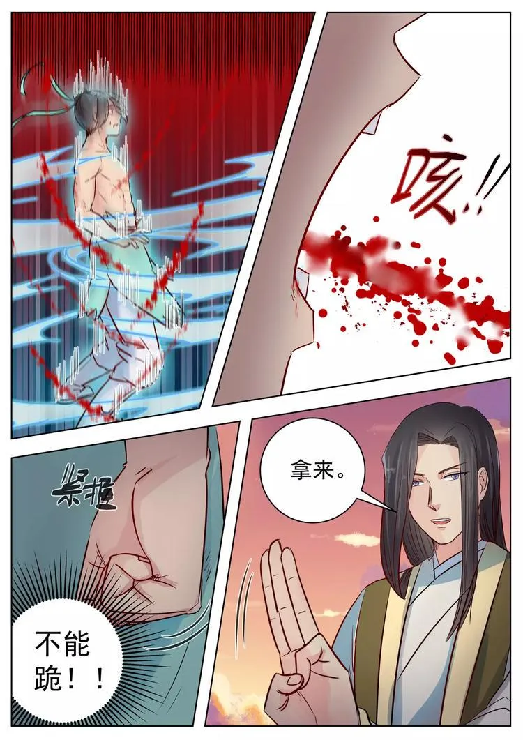 第17话 第8页