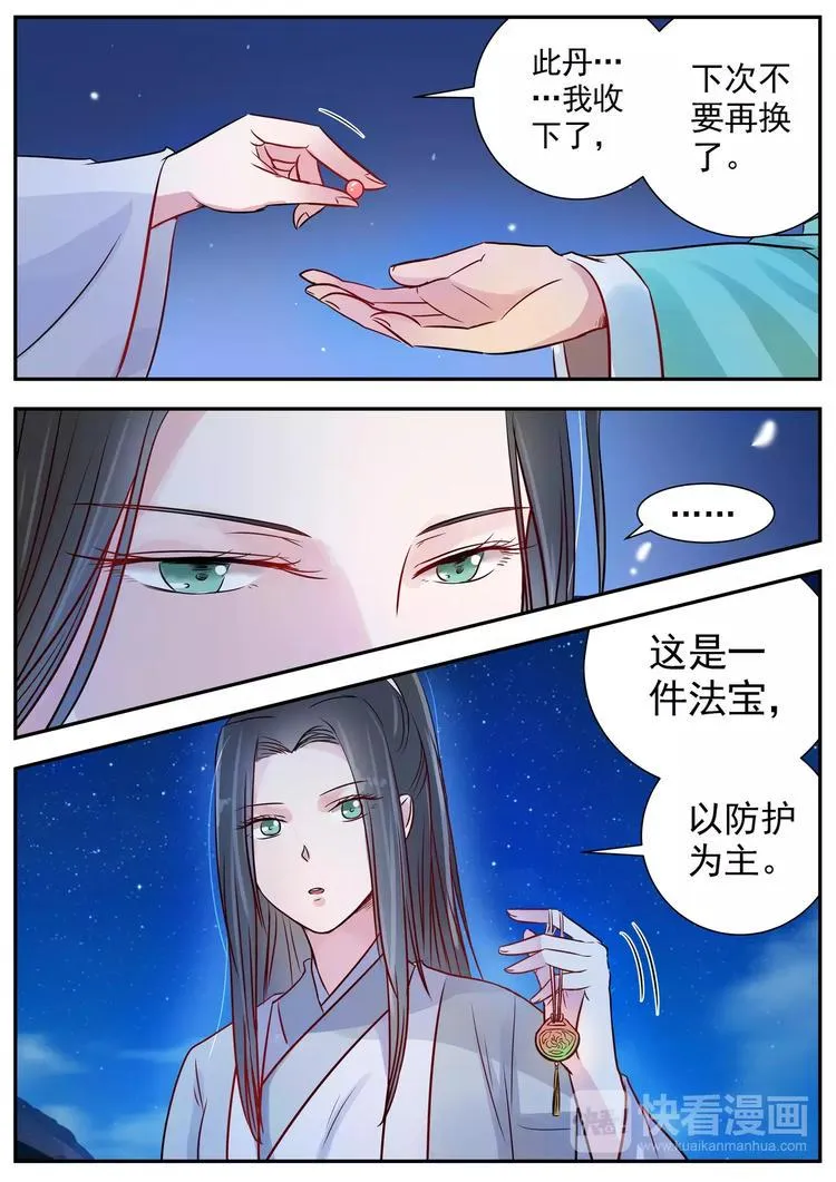 第12话 第4页