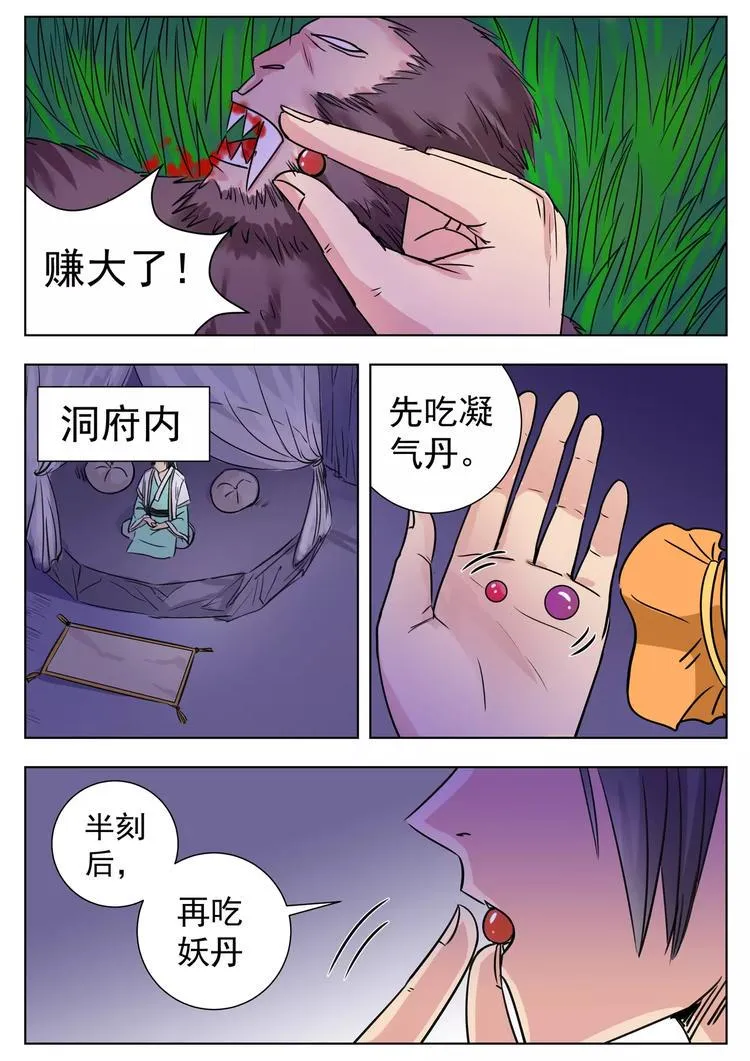 第6话 第9页