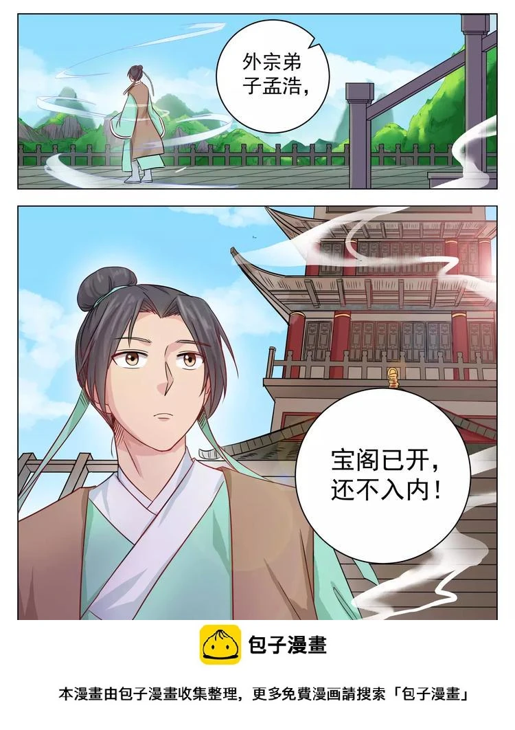 第3话 第16页