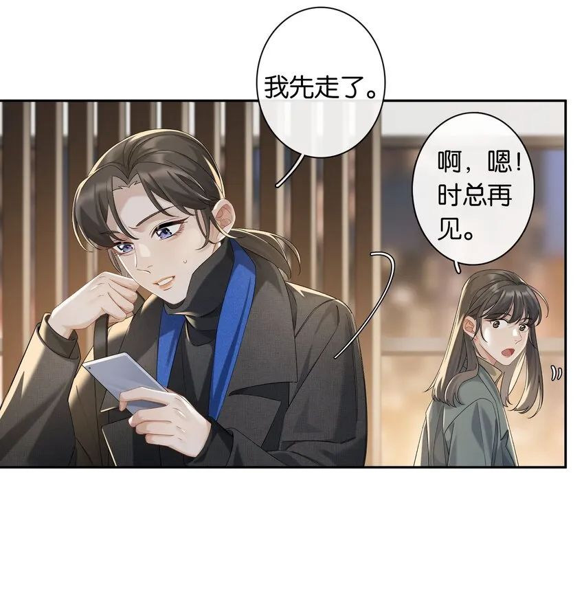 番外4 才一周没见 第4页