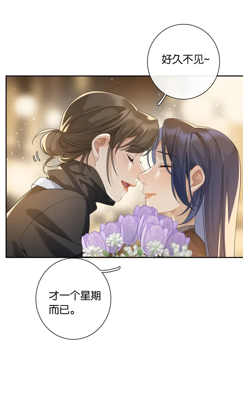 番外4 才一周没见 第10页