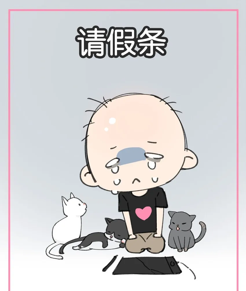 番外4 才一周没见 第12页