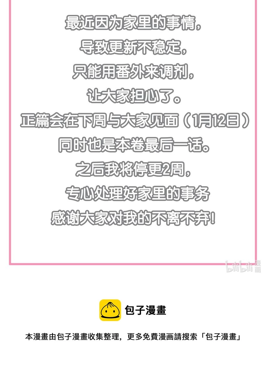 番外4 才一周没见 第13页