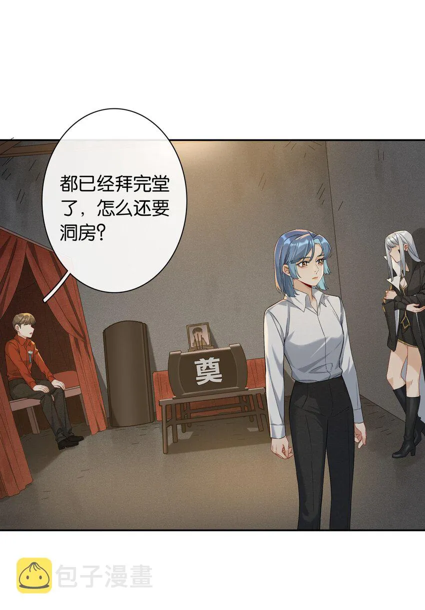 第045话 谈恋爱 第2页