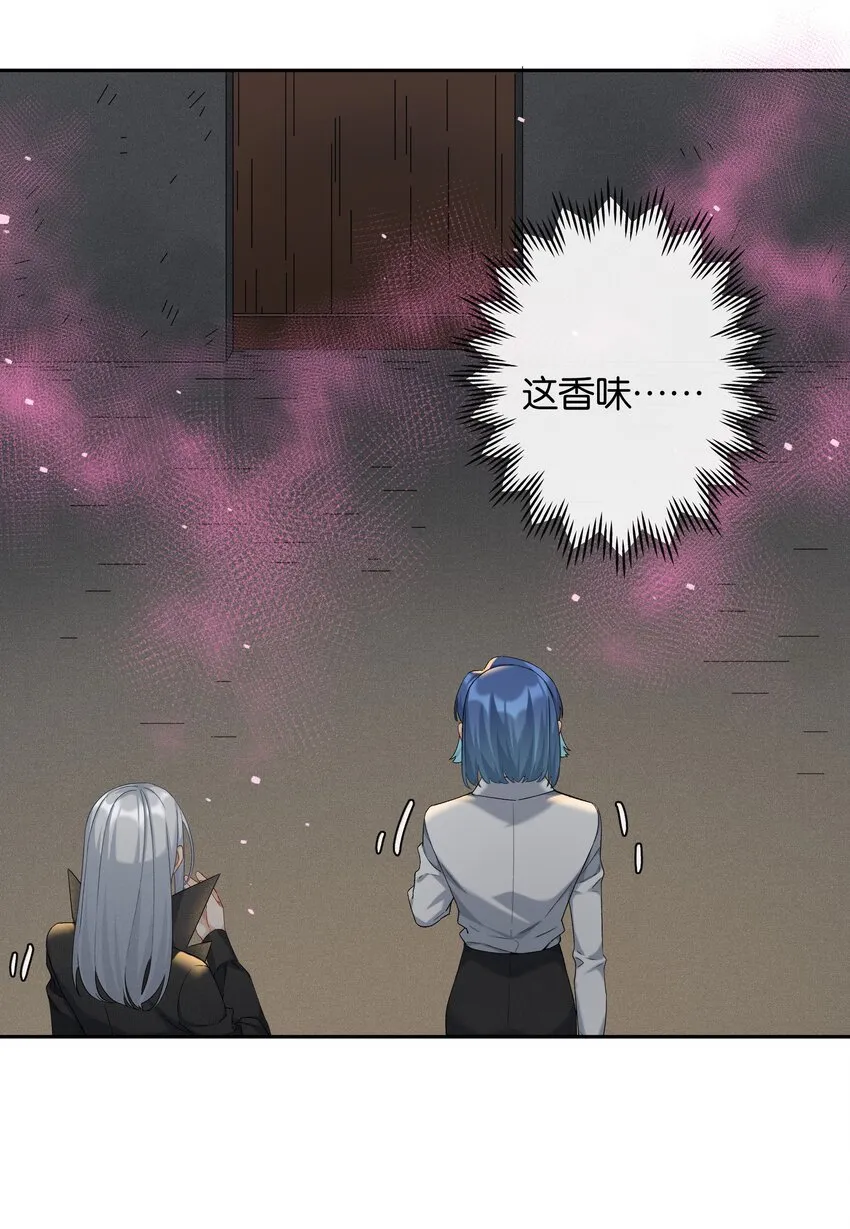 第045话 谈恋爱 第5页