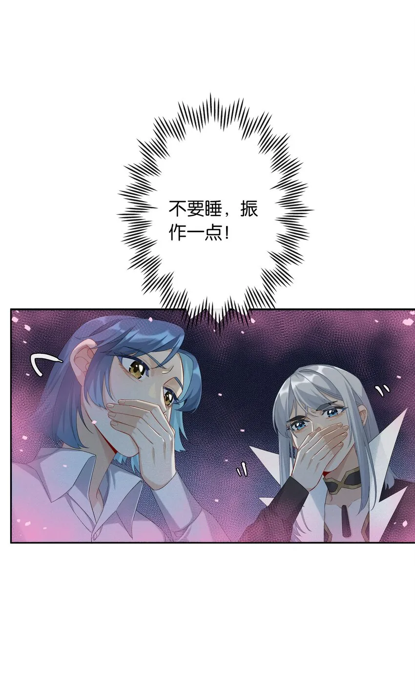 第045话 谈恋爱 第6页