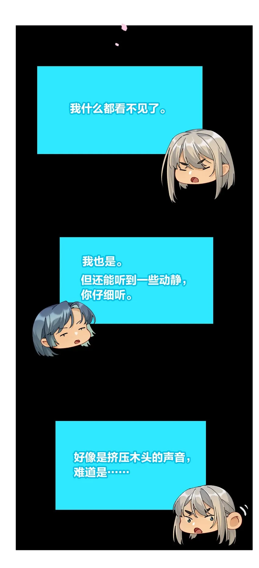 第045话 谈恋爱 第9页