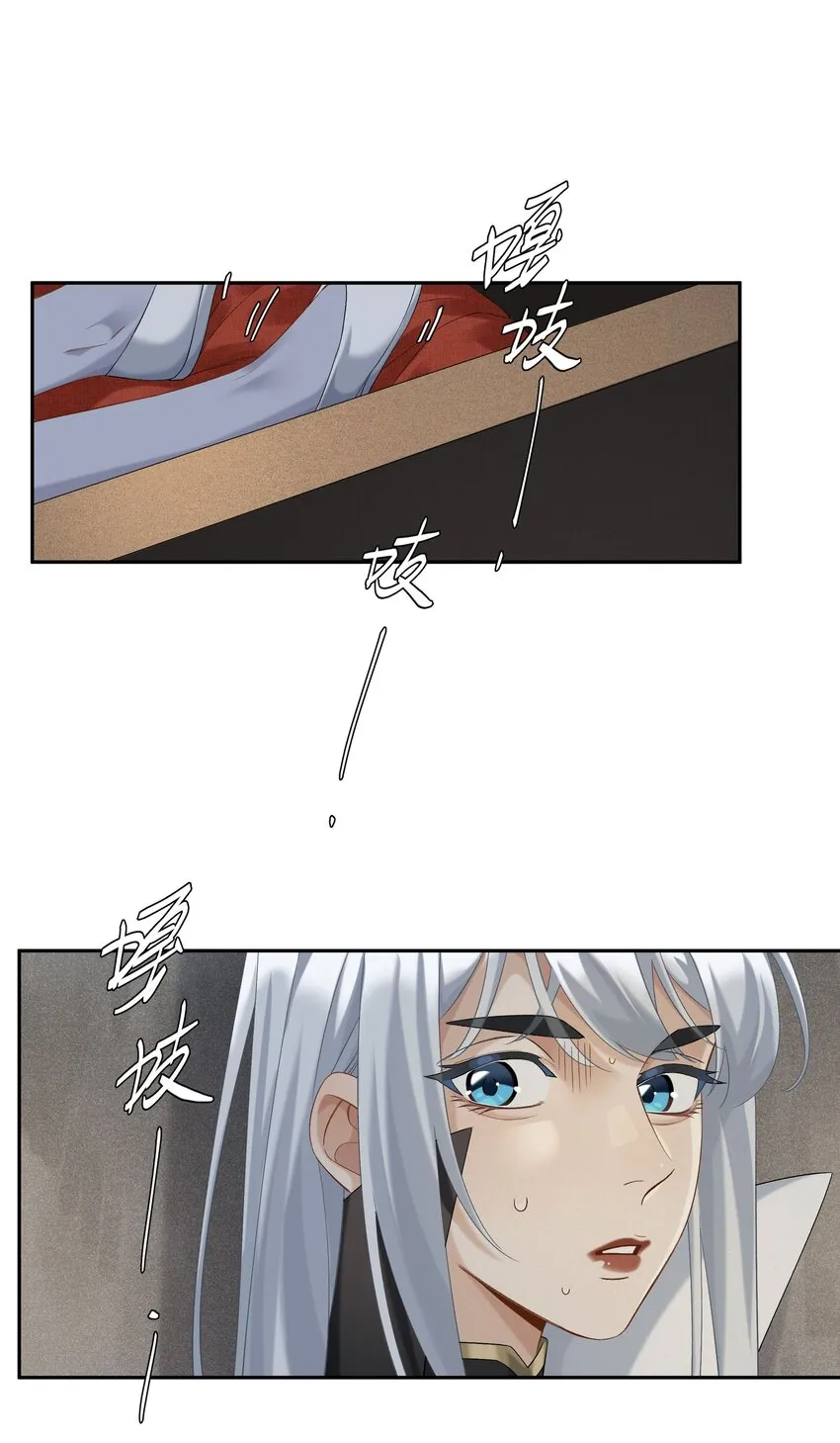 第045话 谈恋爱 第11页