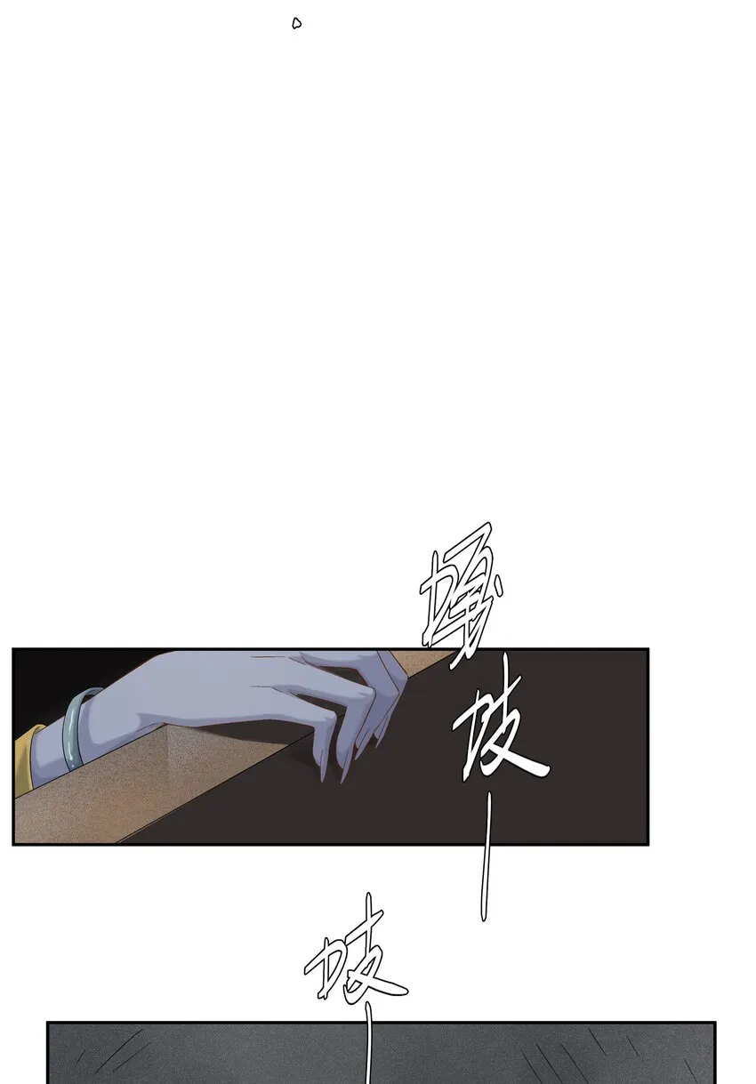 第045话 谈恋爱 第12页