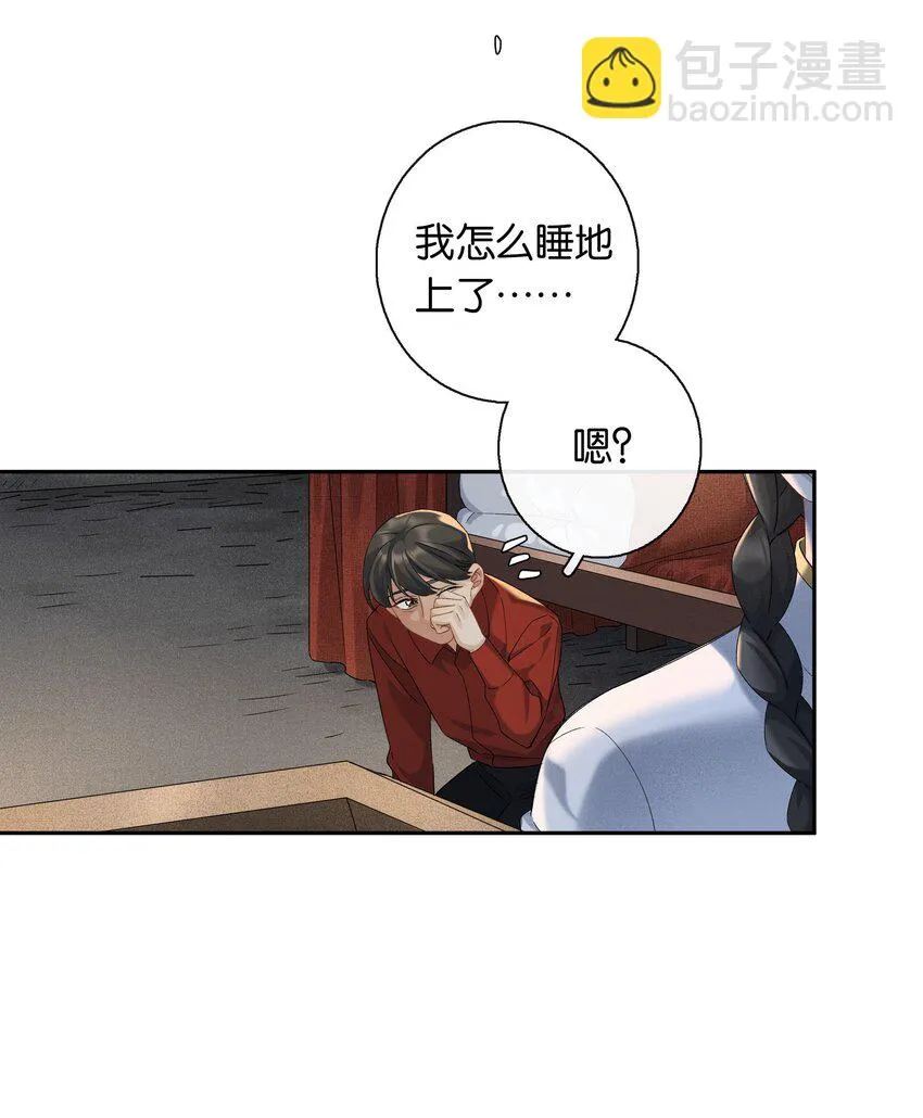第045话 谈恋爱 第14页