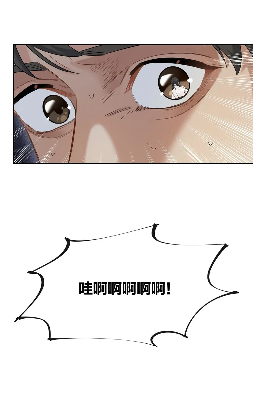 第045话 谈恋爱 第15页