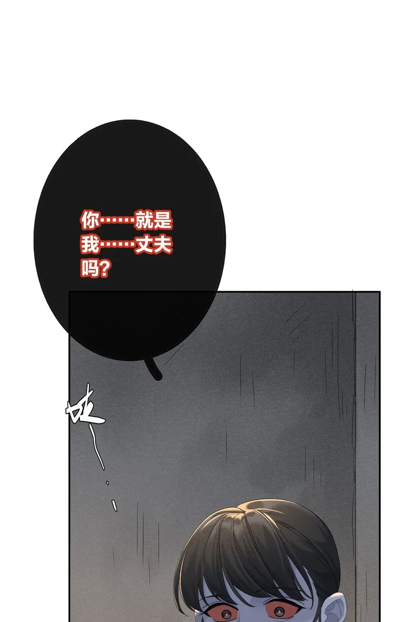 第045话 谈恋爱 第16页