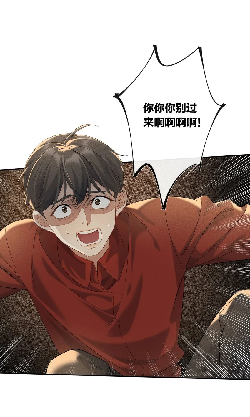 第045话 谈恋爱 第19页