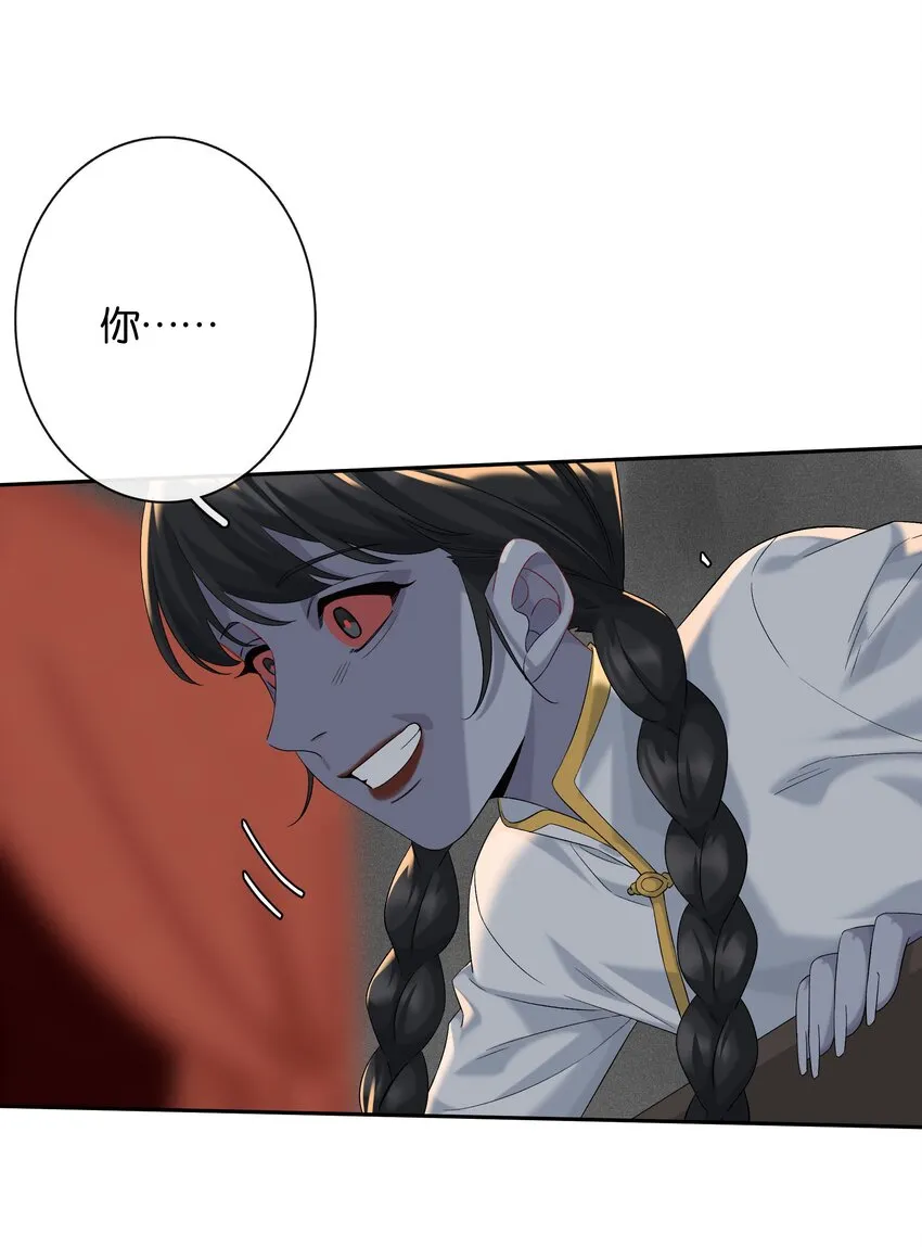 第045话 谈恋爱 第20页