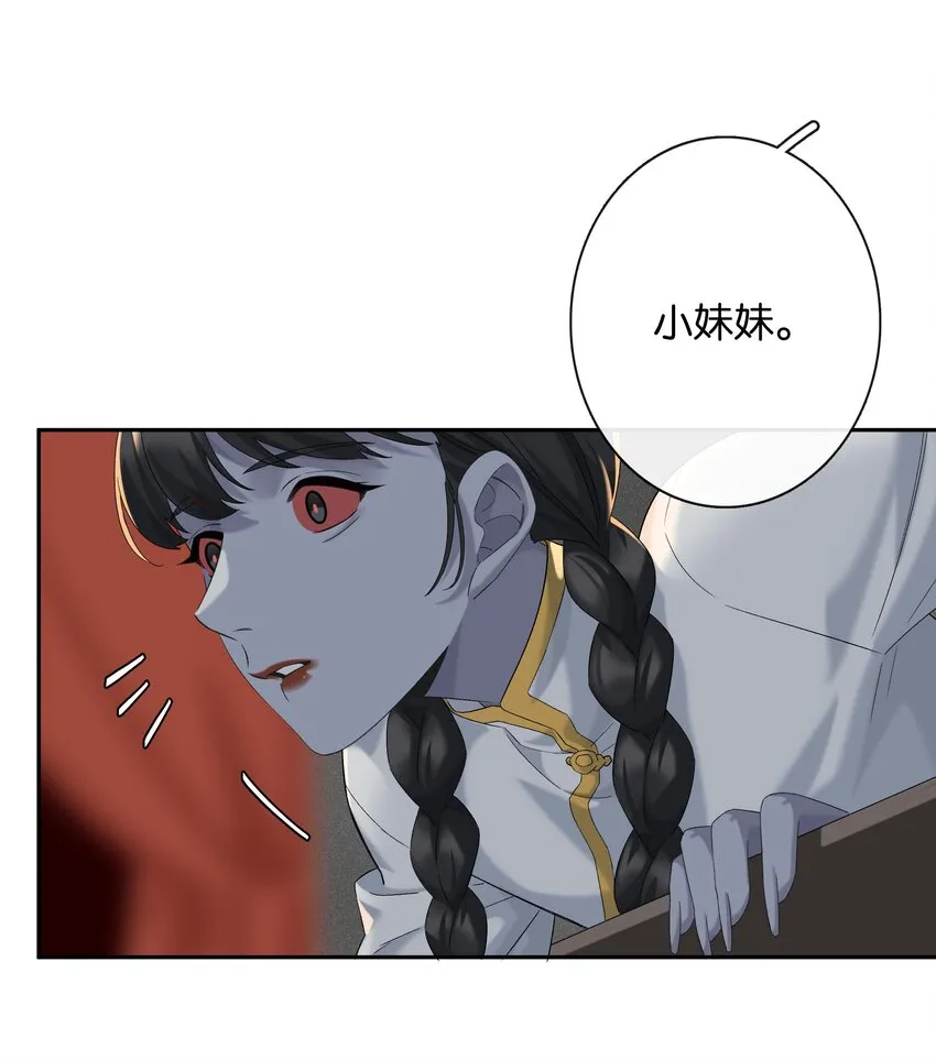 第045话 谈恋爱 第21页
