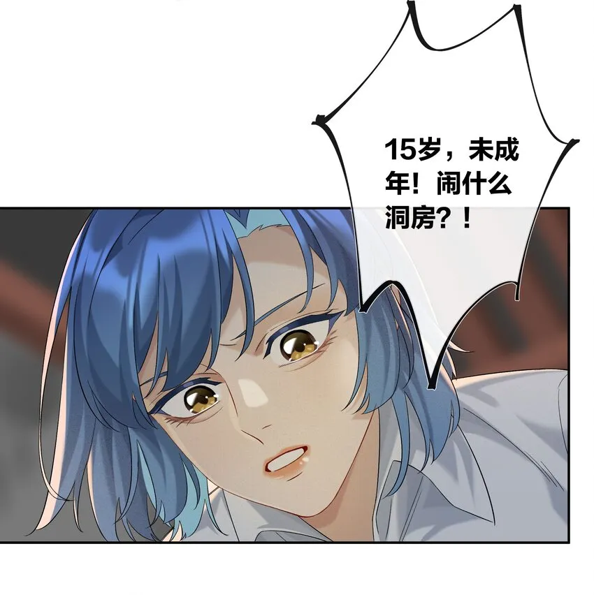 第045话 谈恋爱 第23页
