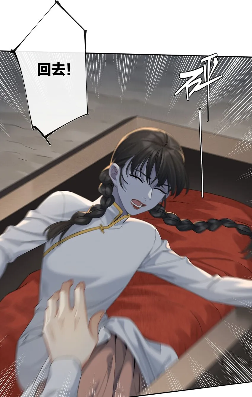 第045话 谈恋爱 第24页