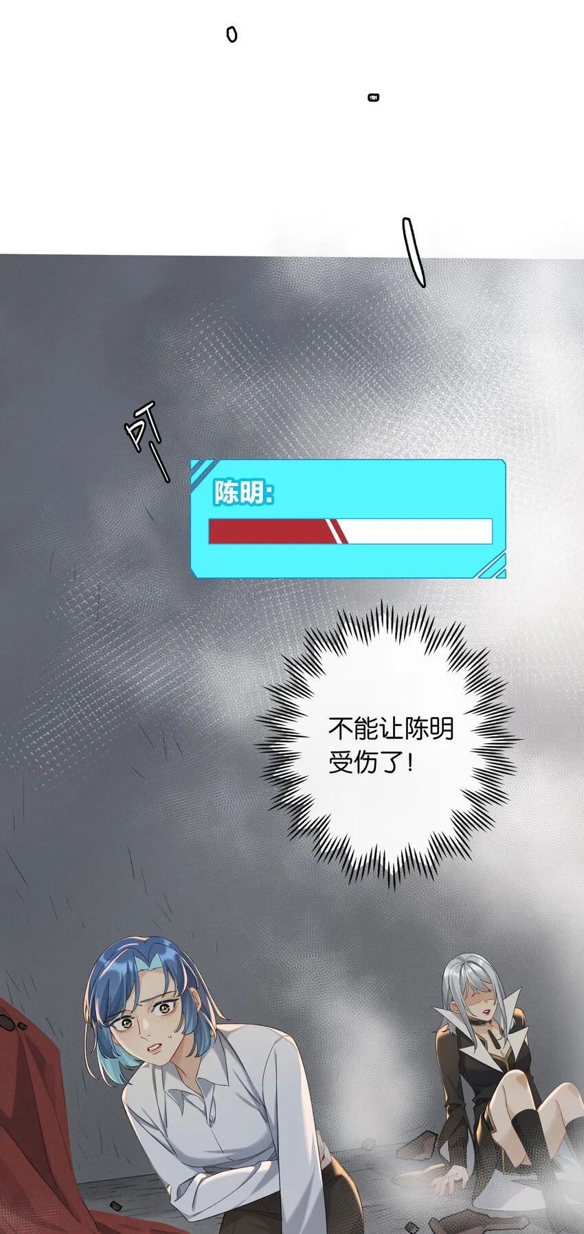 第045话 谈恋爱 第30页