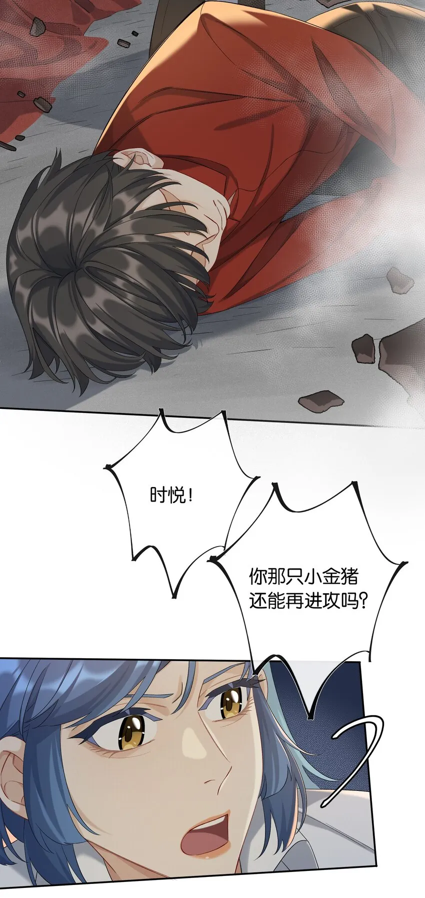 第045话 谈恋爱 第31页