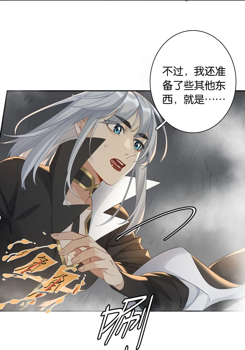 第045话 谈恋爱 第33页