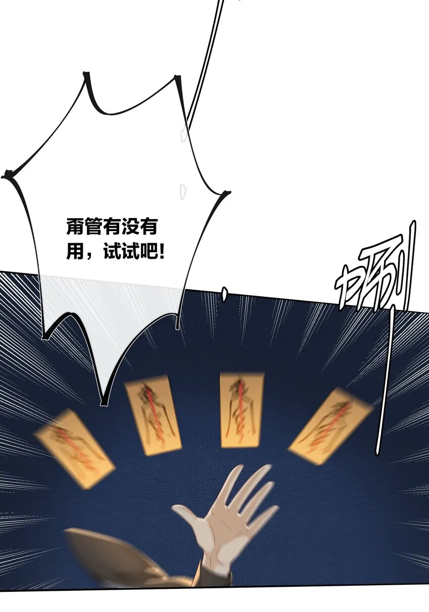 第045话 谈恋爱 第34页
