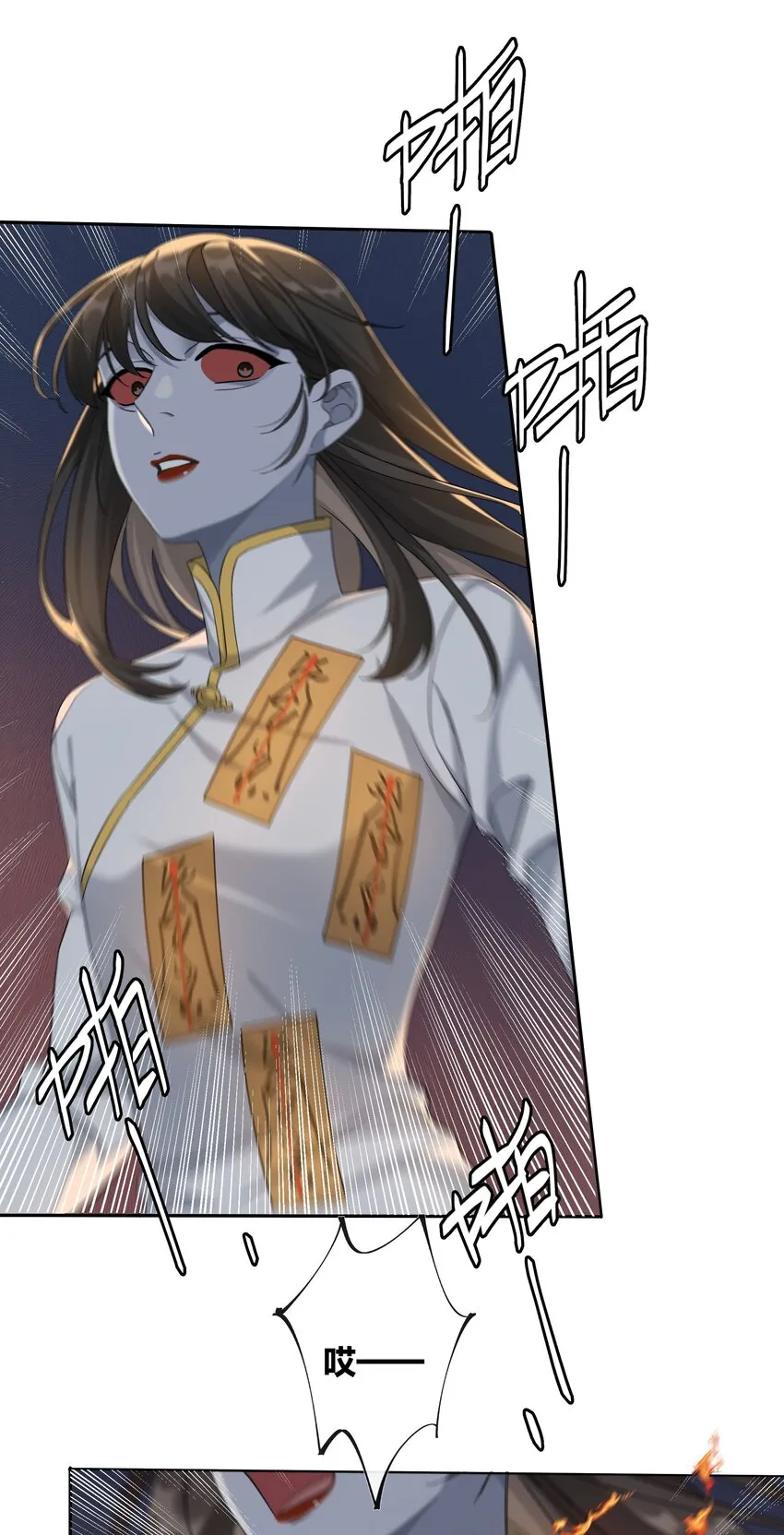 第045话 谈恋爱 第35页