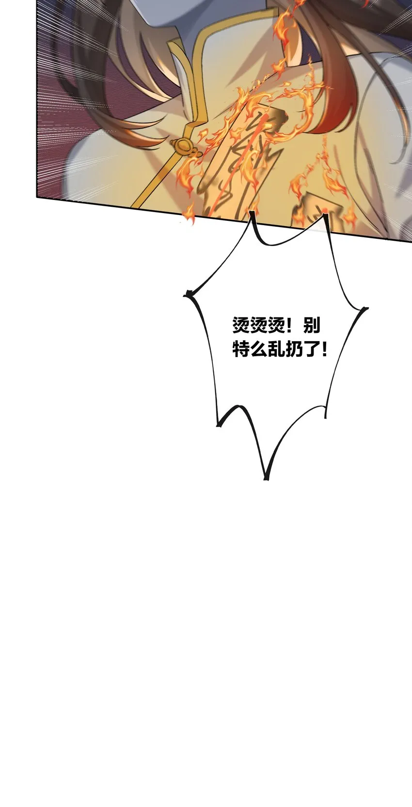 第045话 谈恋爱 第36页