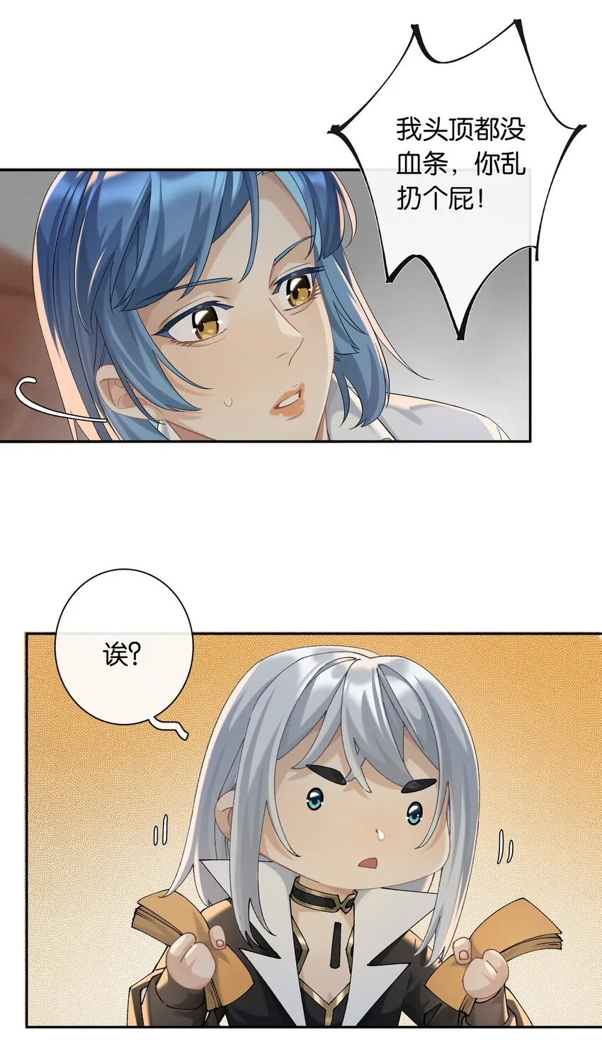 第045话 谈恋爱 第37页