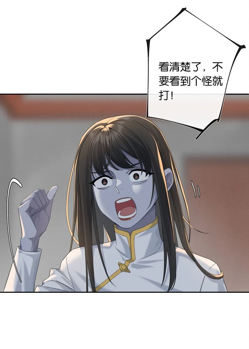 第045话 谈恋爱 第38页