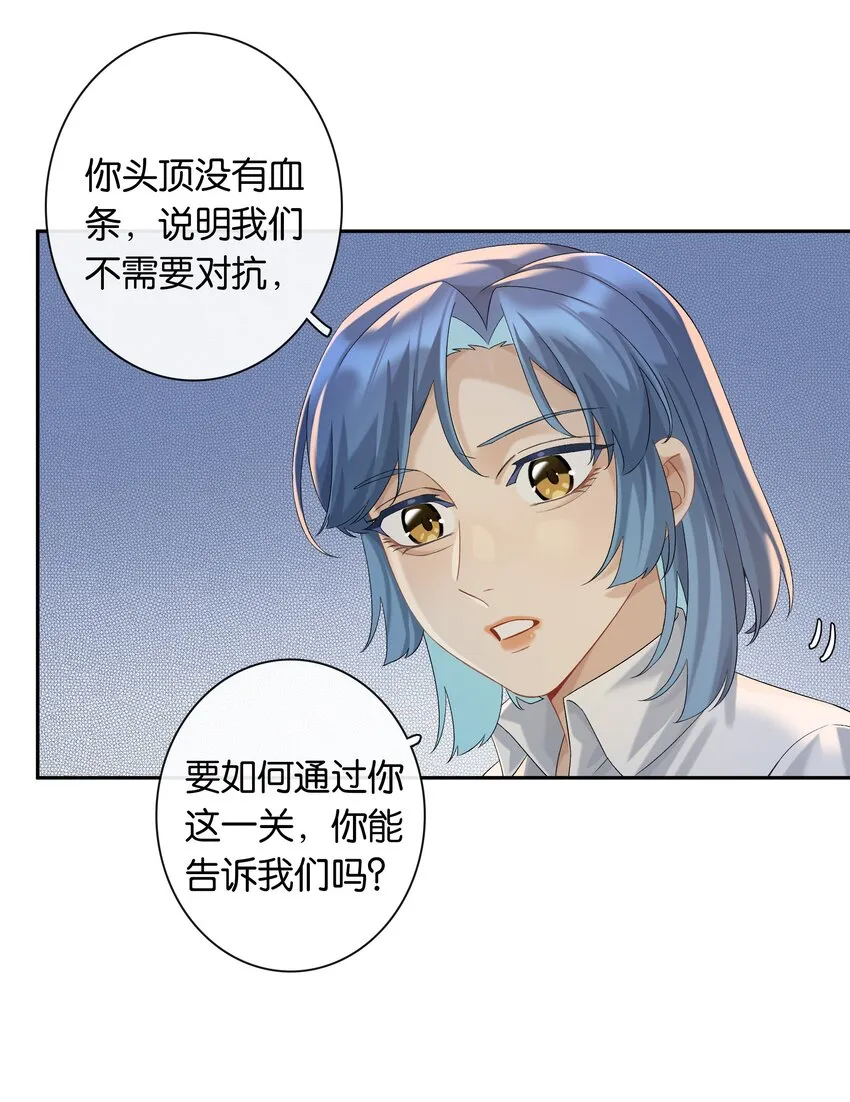 第045话 谈恋爱 第39页