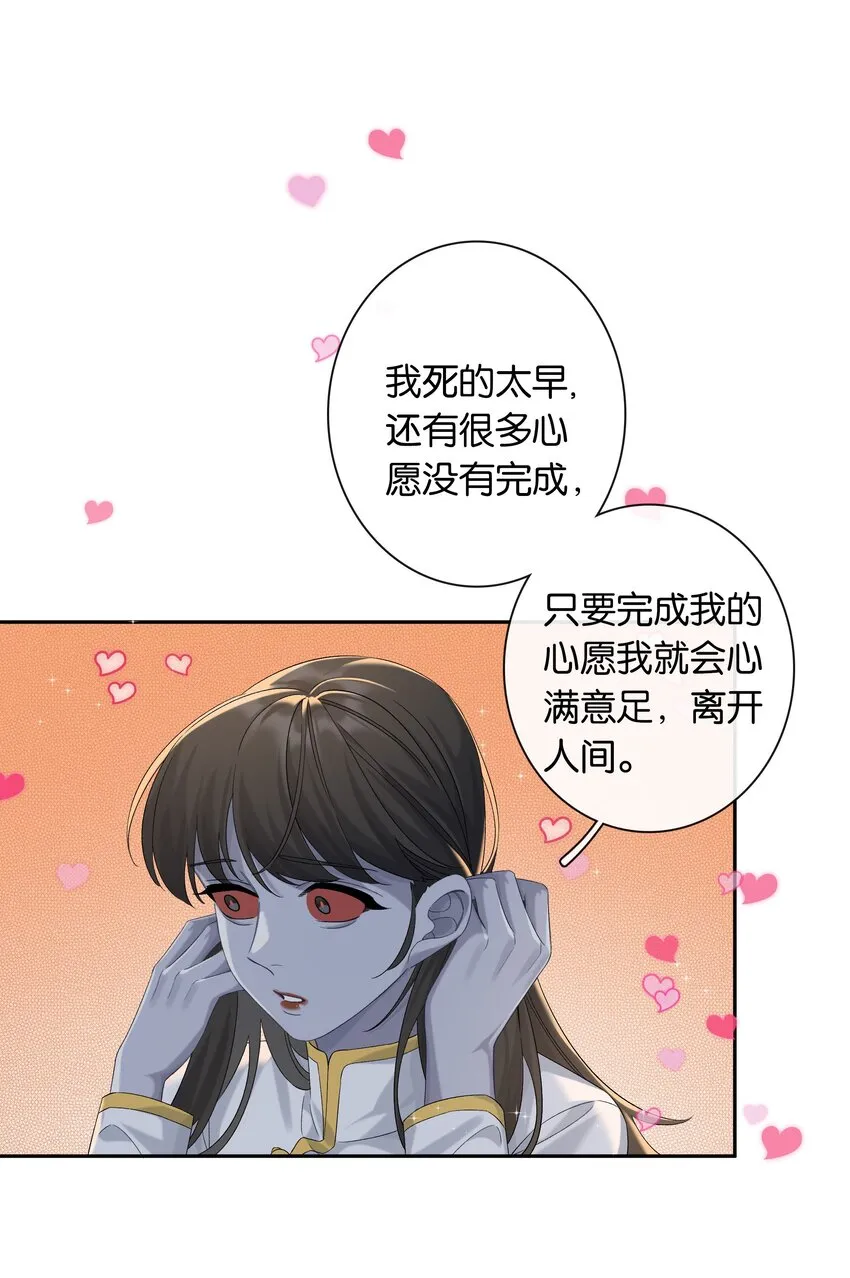 第045话 谈恋爱 第40页