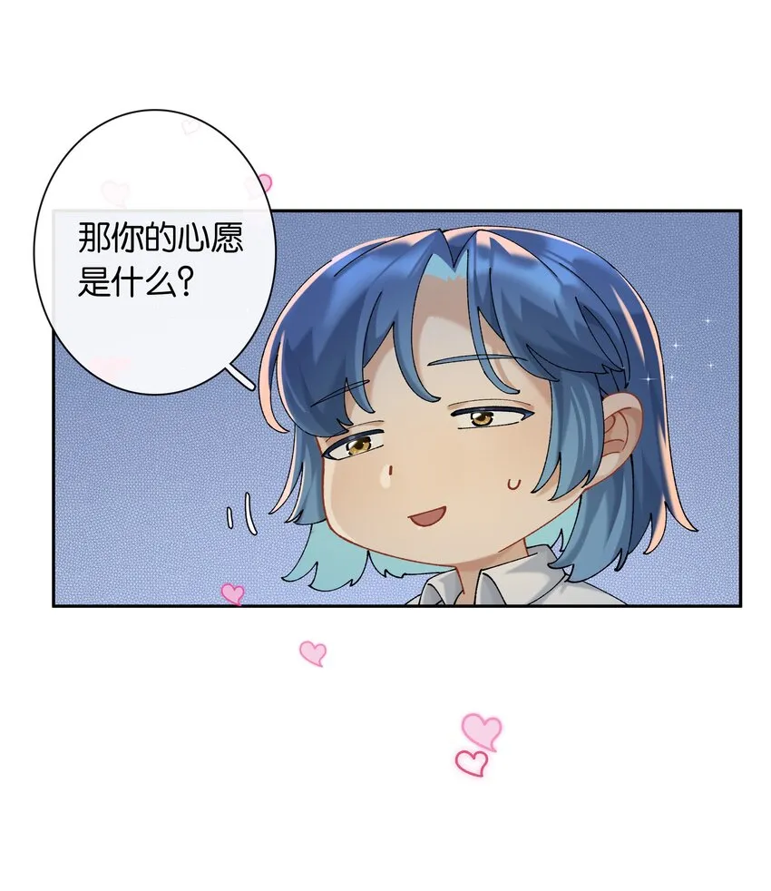 第045话 谈恋爱 第41页
