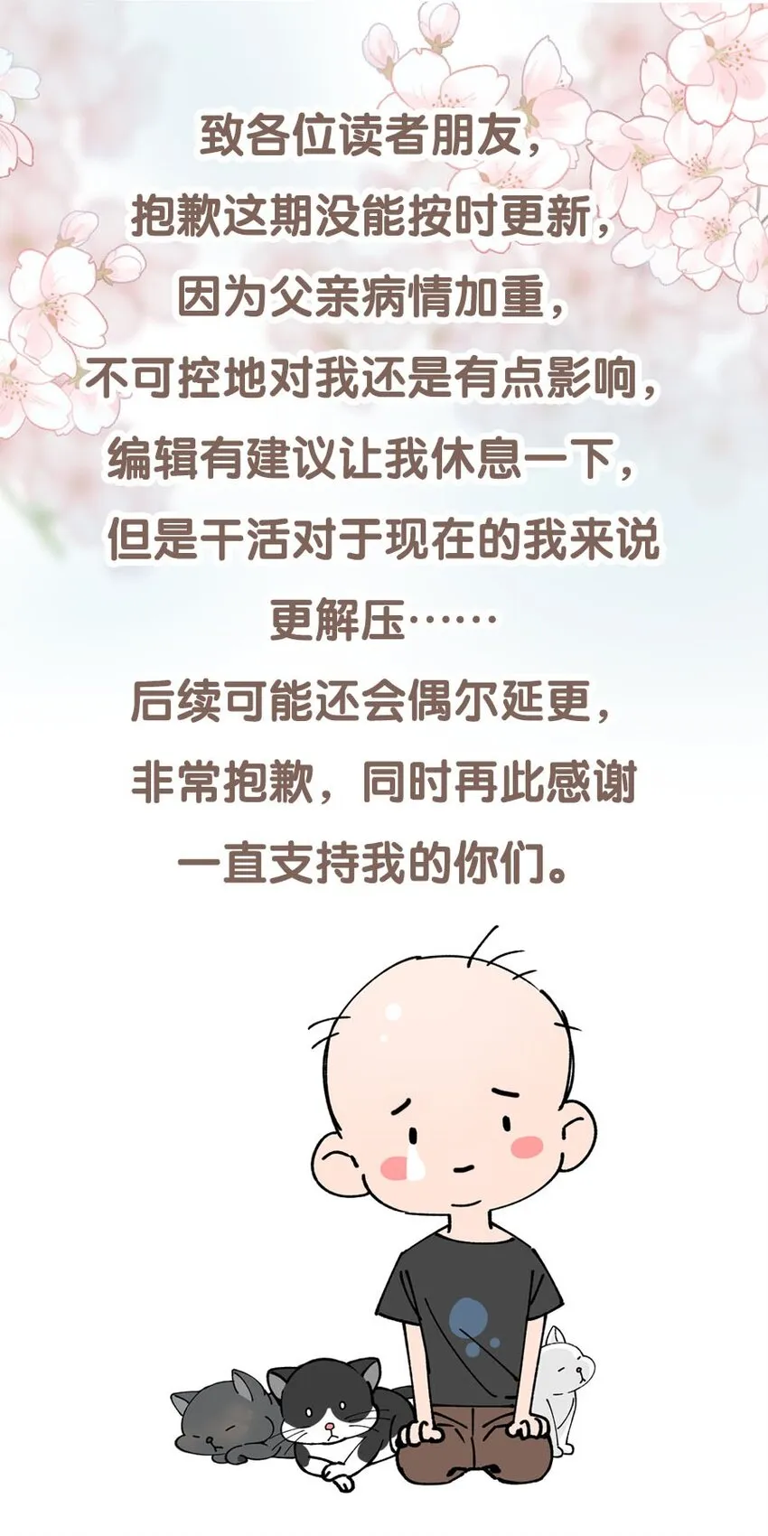 第045话 谈恋爱 第46页