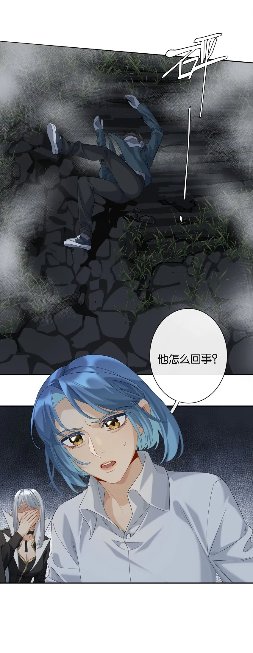 第044话 满当当的富贵气 第5页