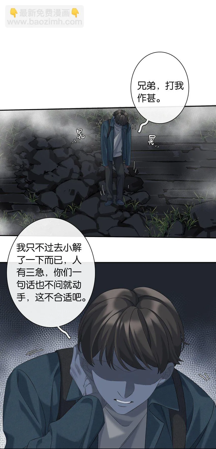 第044话 满当当的富贵气 第7页