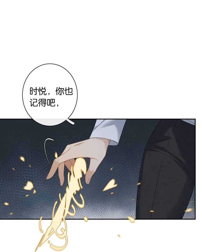 第044话 满当当的富贵气 第10页