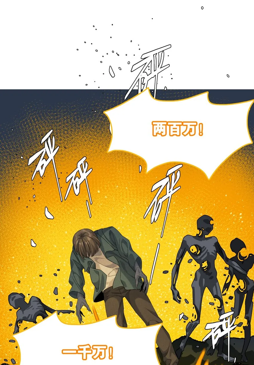 第044话 满当当的富贵气 第24页