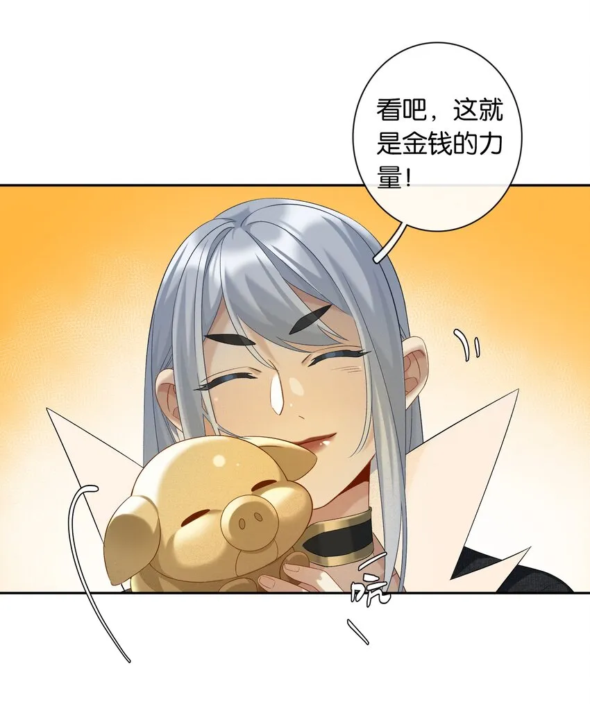 第044话 满当当的富贵气 第29页