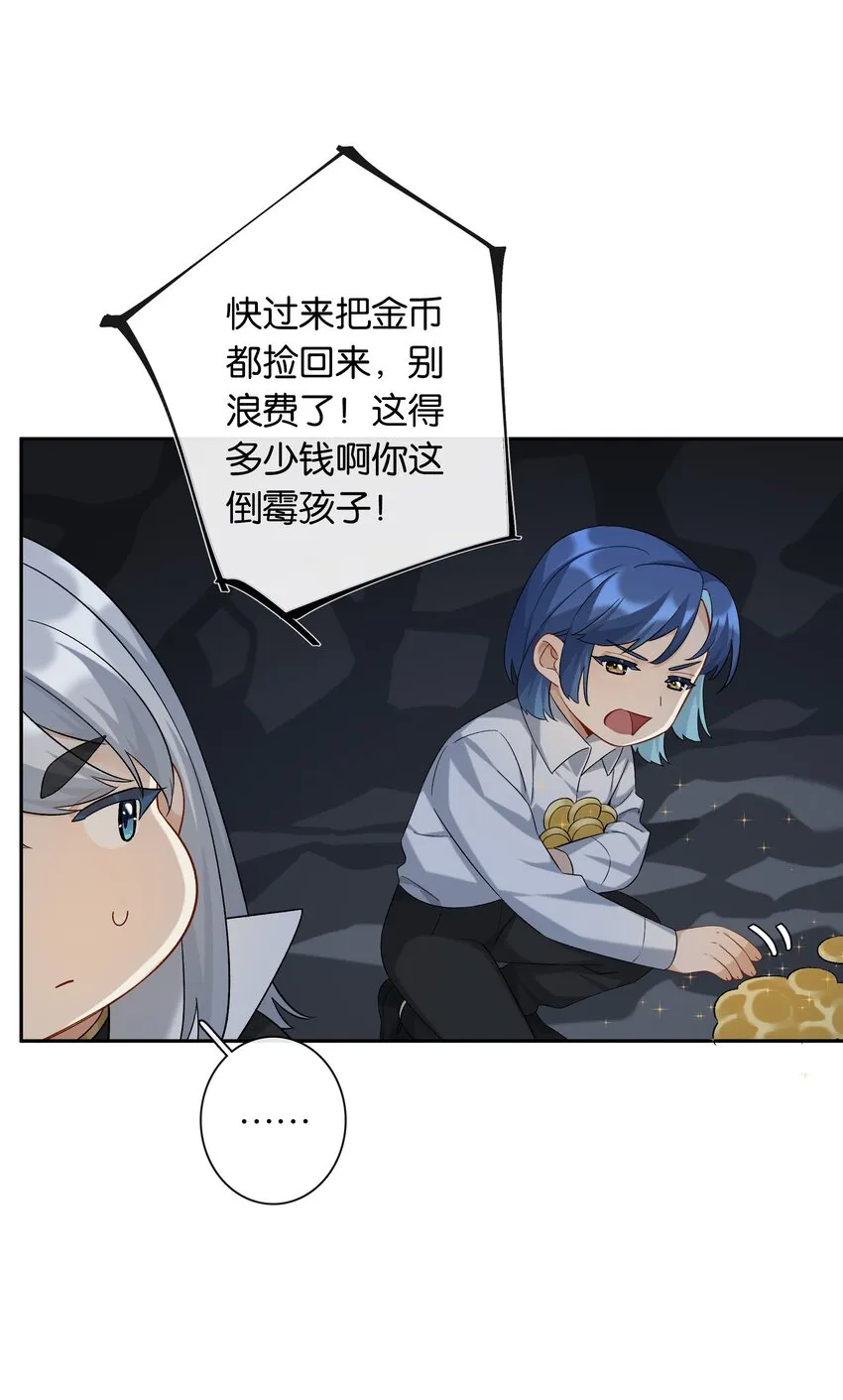 第044话 满当当的富贵气 第30页
