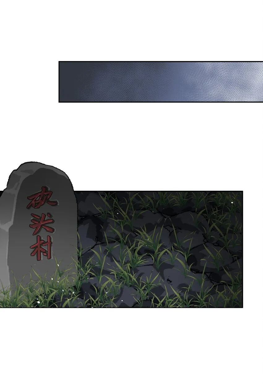 第044话 满当当的富贵气 第31页