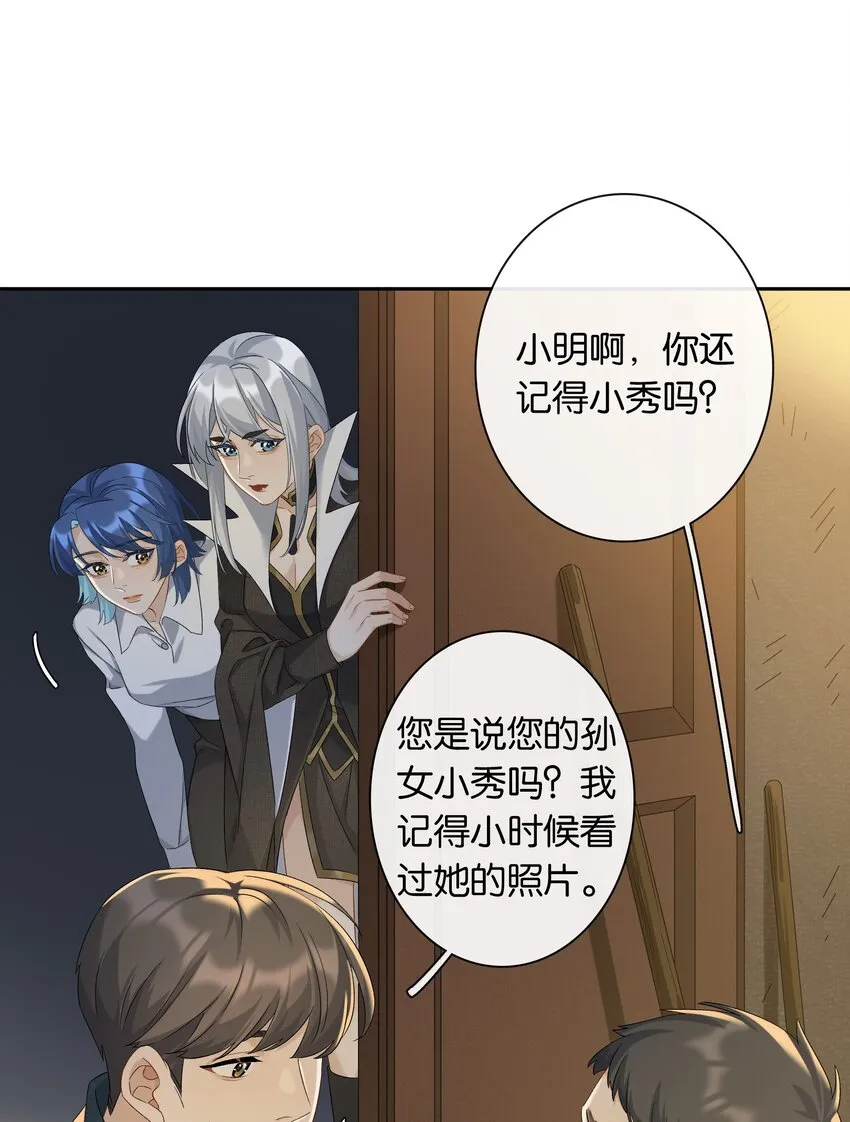 第044话 满当当的富贵气 第32页