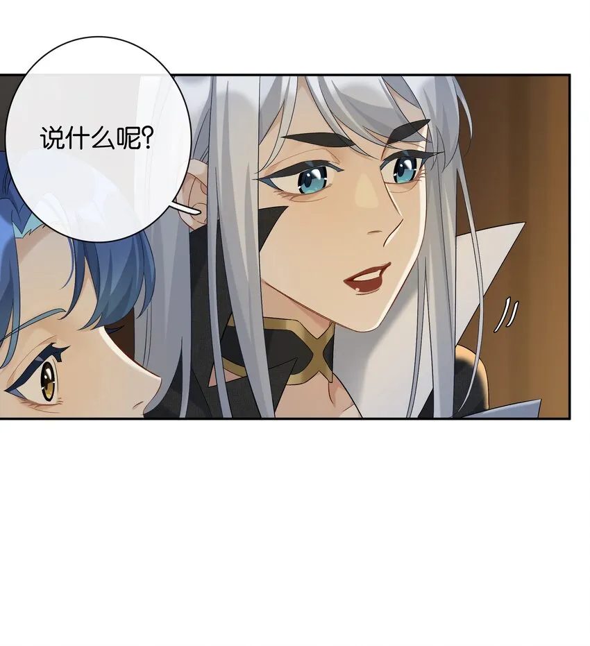 第044话 满当当的富贵气 第34页