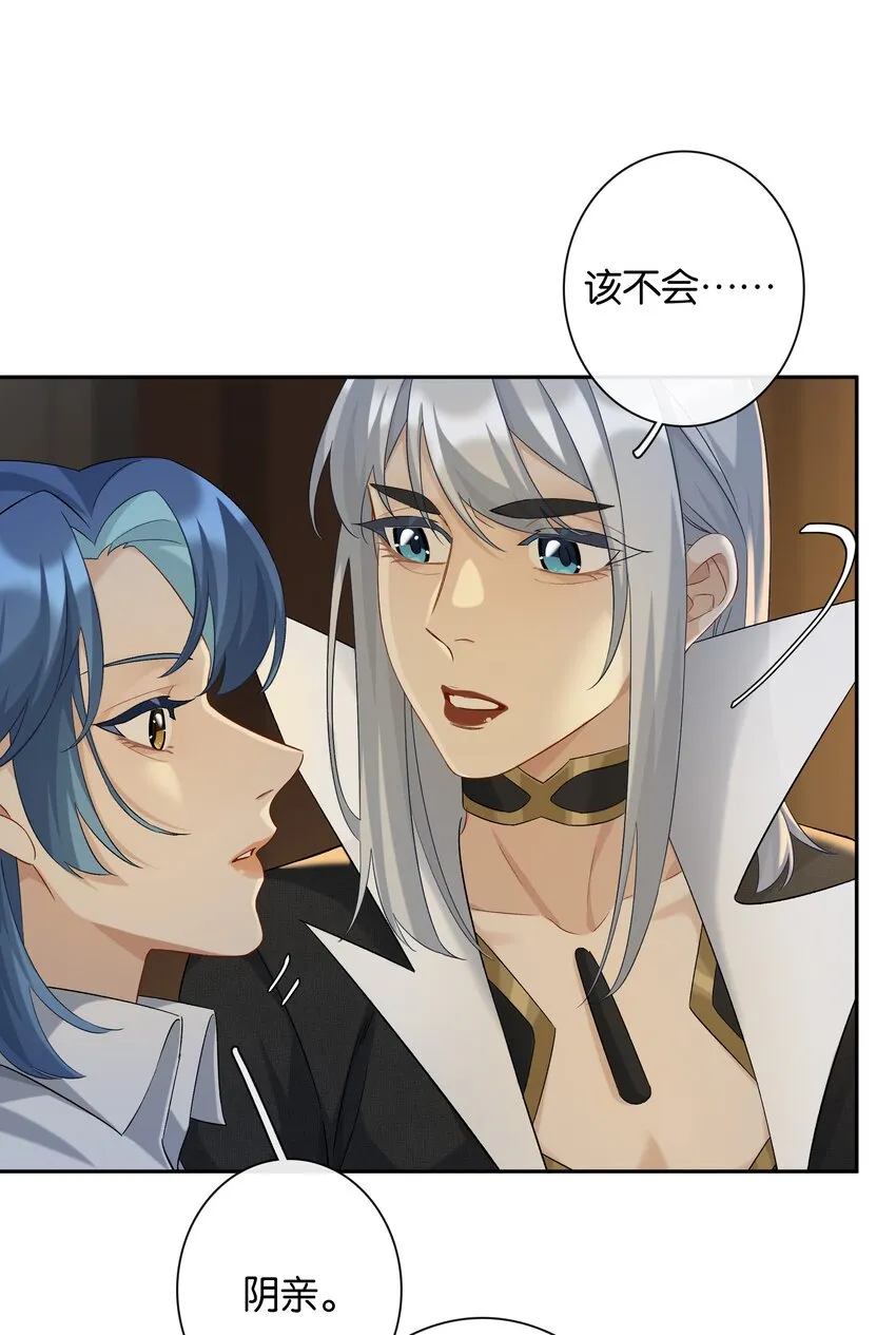 第044话 满当当的富贵气 第36页