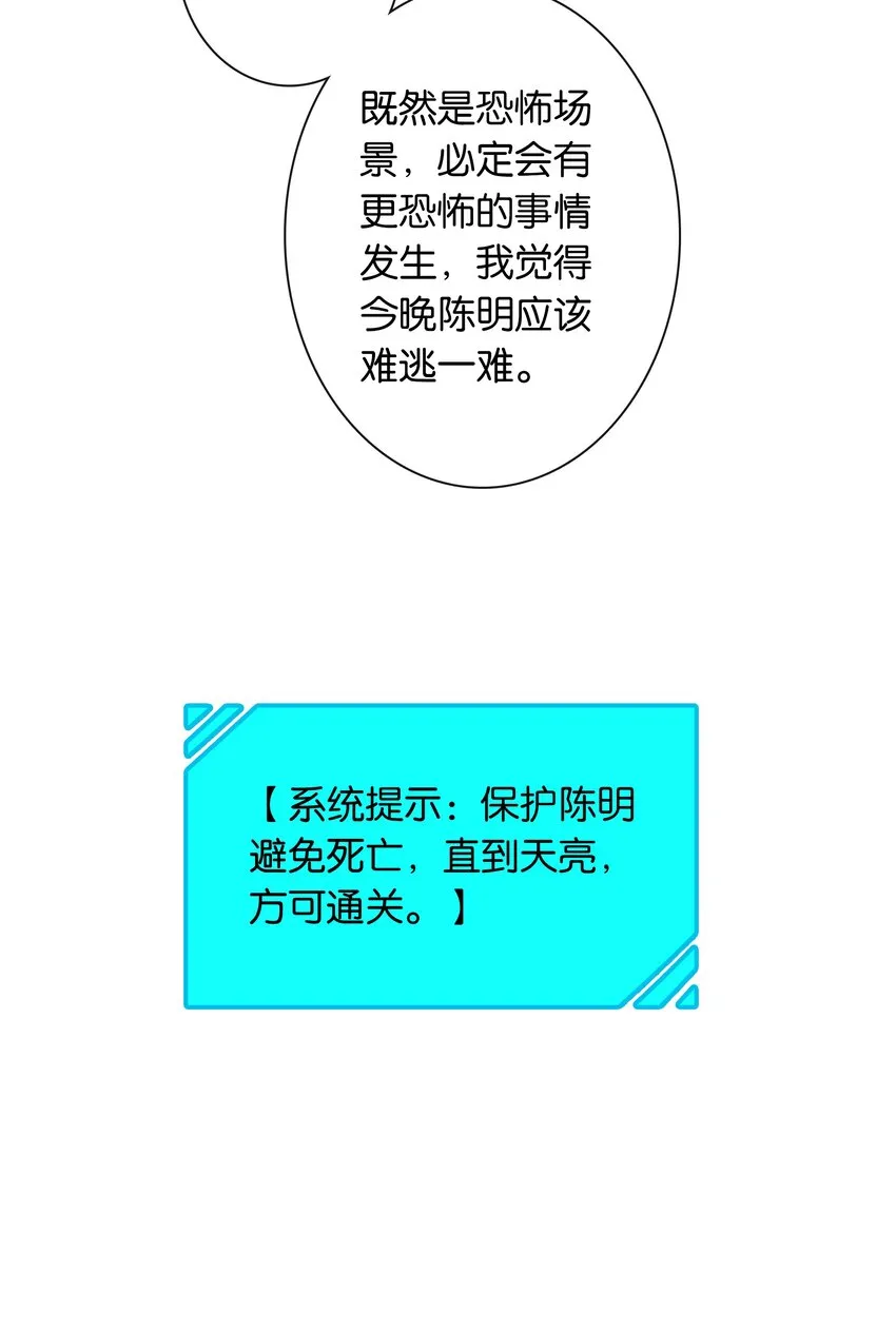 第044话 满当当的富贵气 第37页